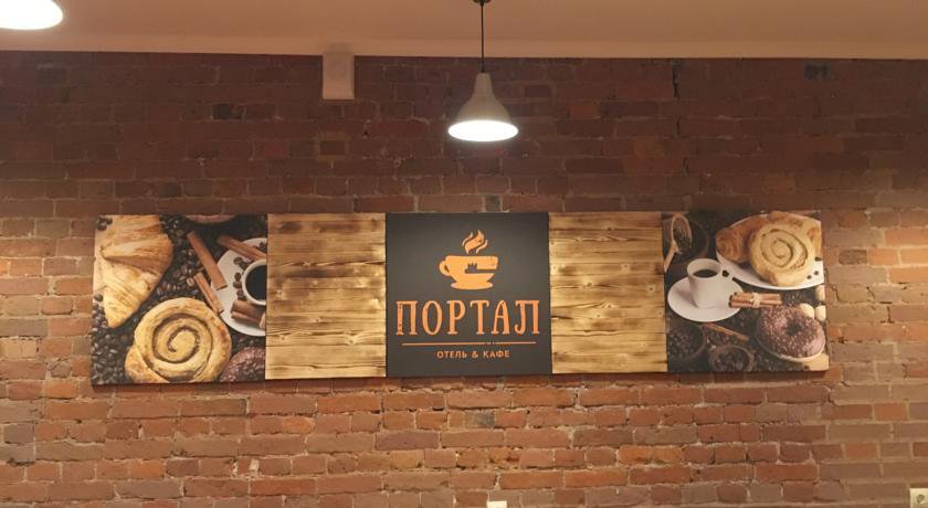 Гостиница Hostel Portal Москва